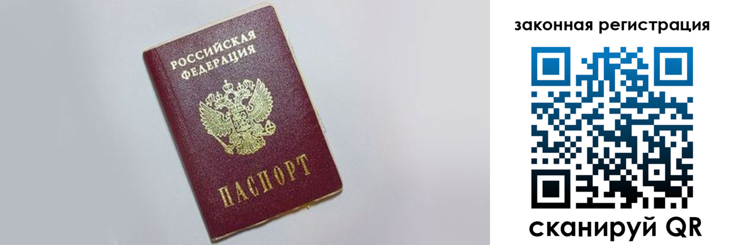 прописка штамп в Прохладном