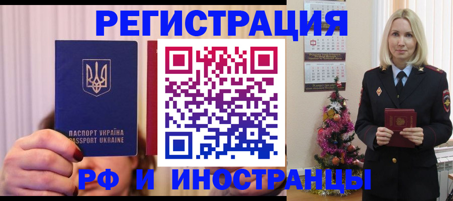 временная регистрация надежно в Прохладном