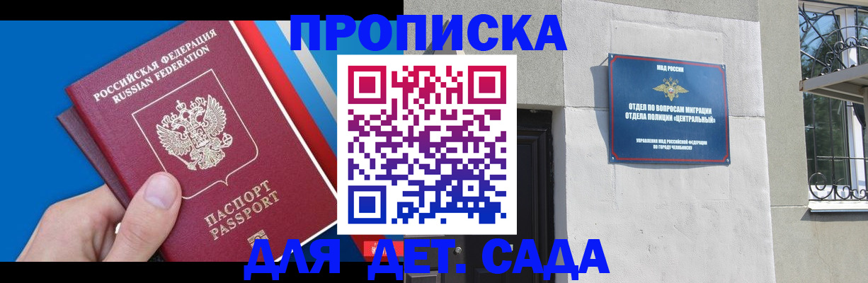 прописка паспорт в Прохладном